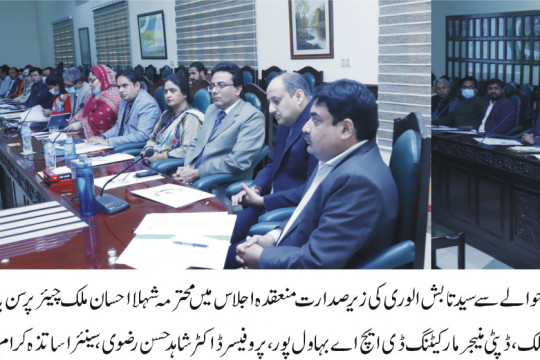 Meeting of Second Annual Literary and Cultural Festival BLCF-2021