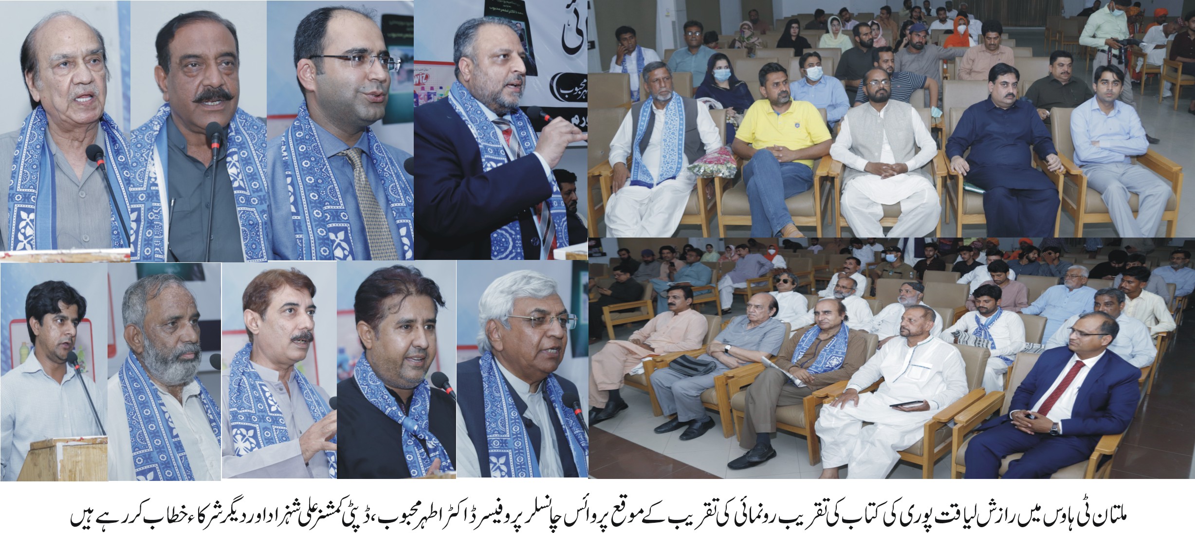 Book ceremony of Razish Liaqat puri