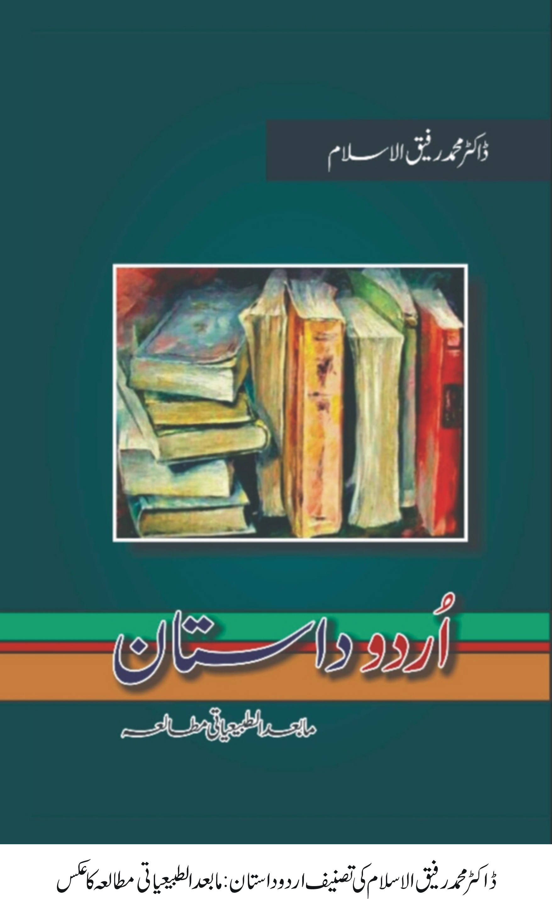 Faculty member writes book on Urdu Dastan