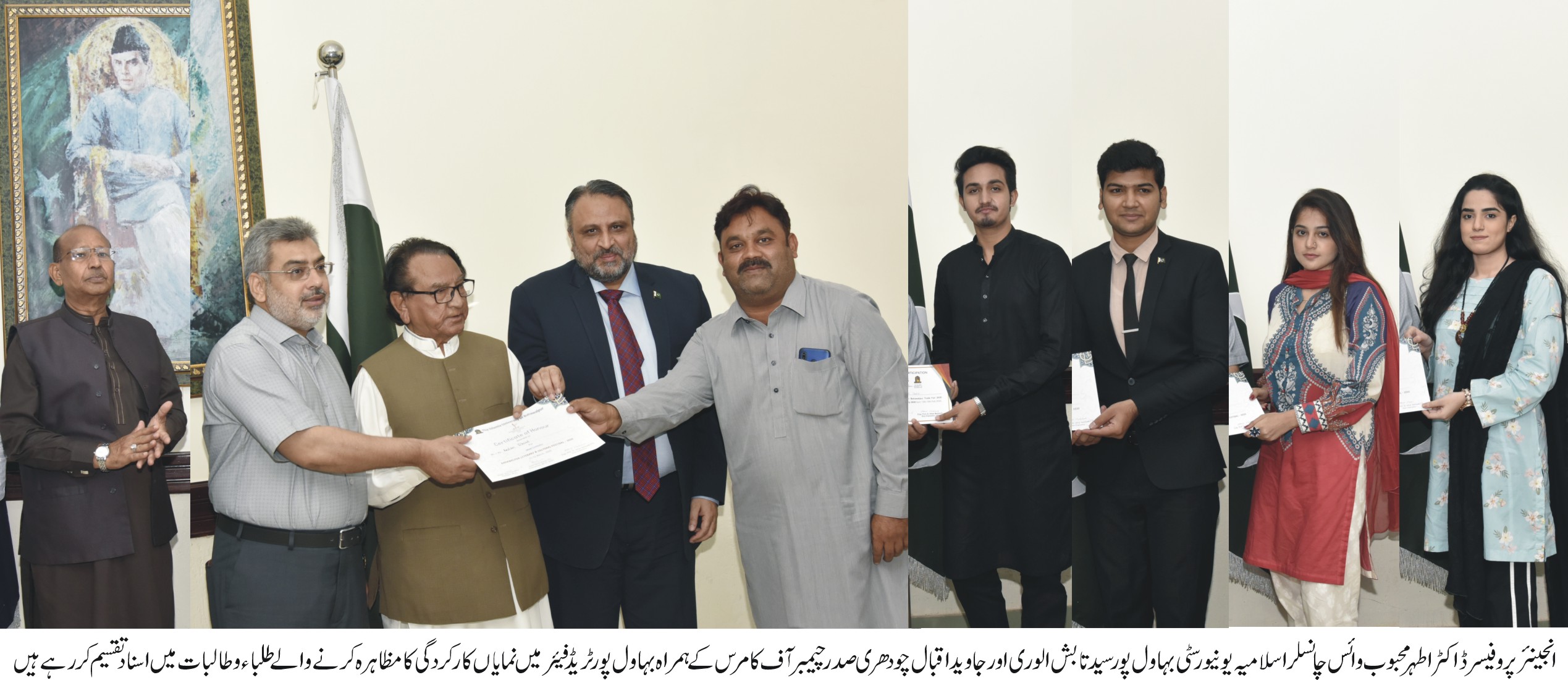 Certificate Distribution Ceremony for Organizers of Bahawalpur Trade Fair 2020