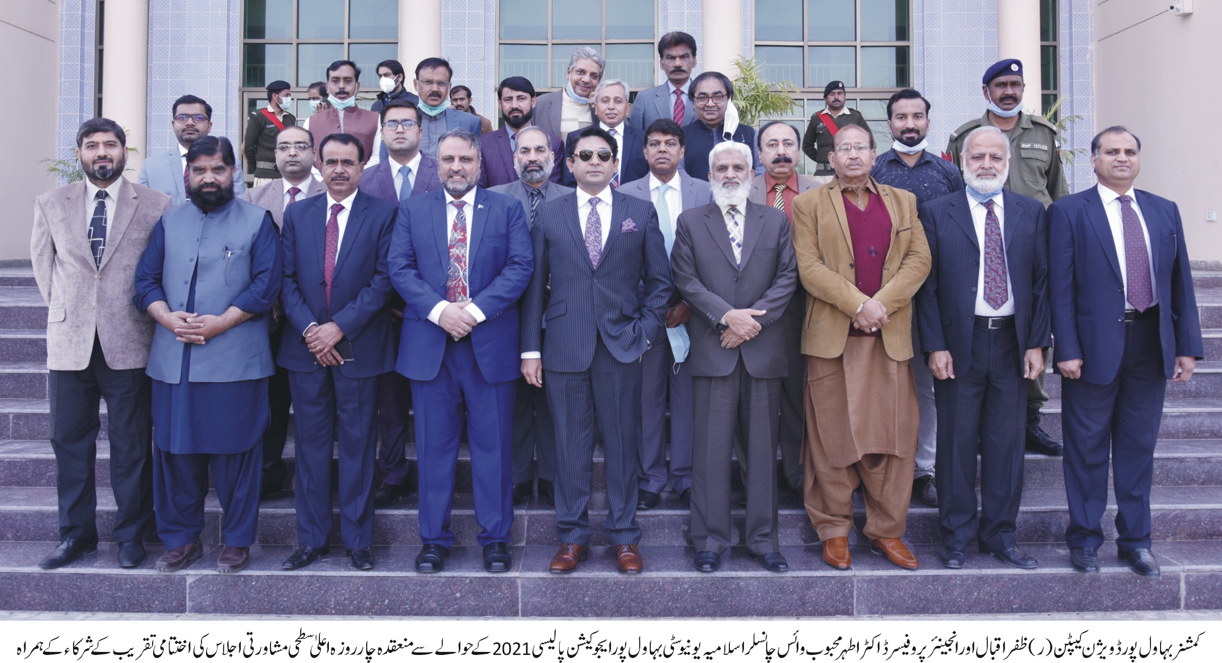 Concluding Session of Educationi Policy Meeting 2