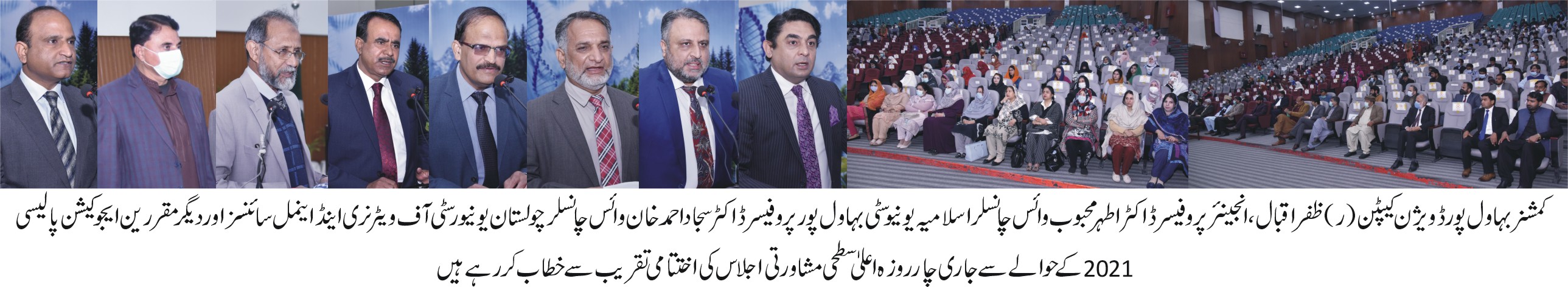 Concluding Session of Educationi Policy Meeting