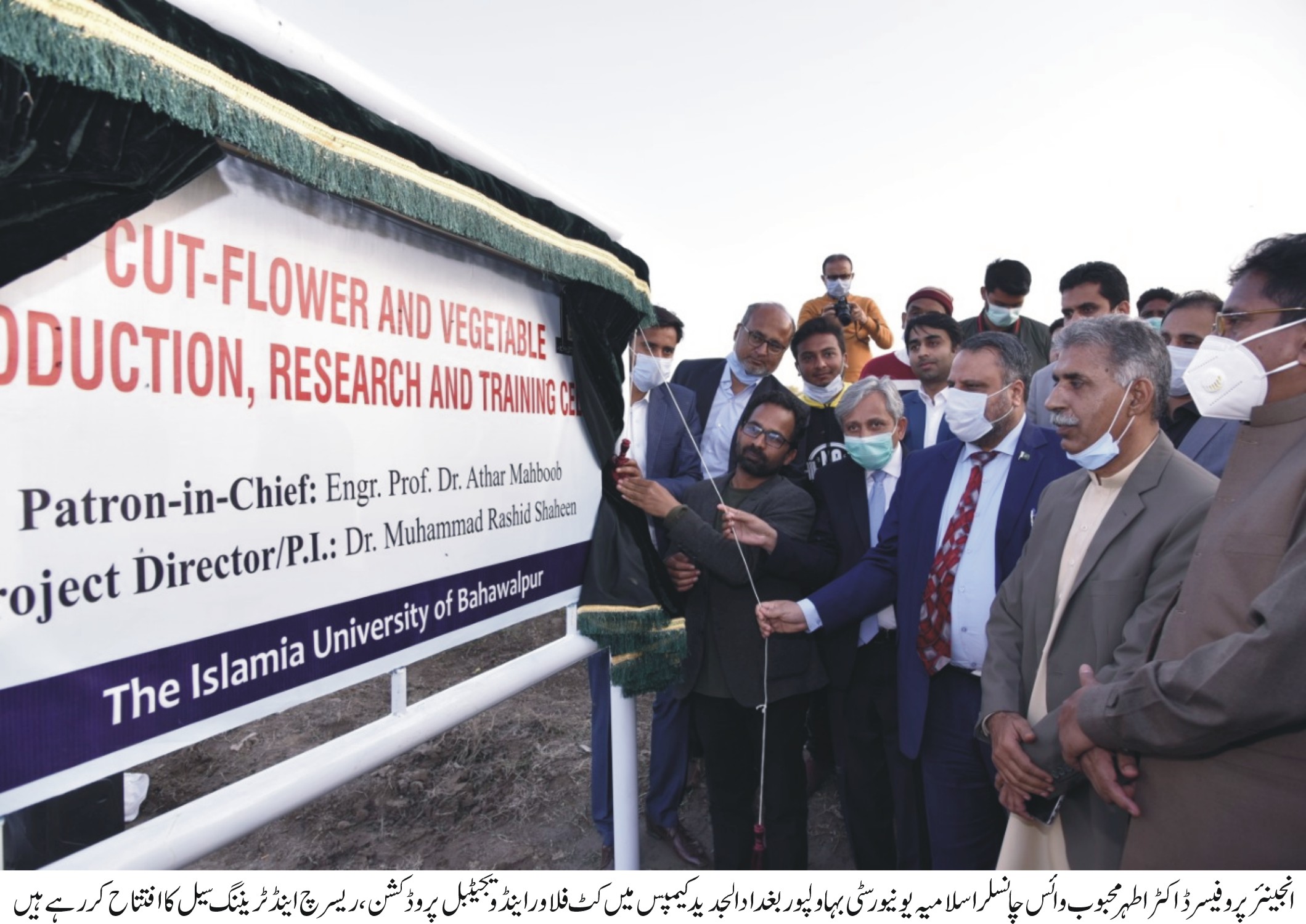 Inauguration ceremony of the Project Cut-Flower and Vegetable Production, Research and Training Cell