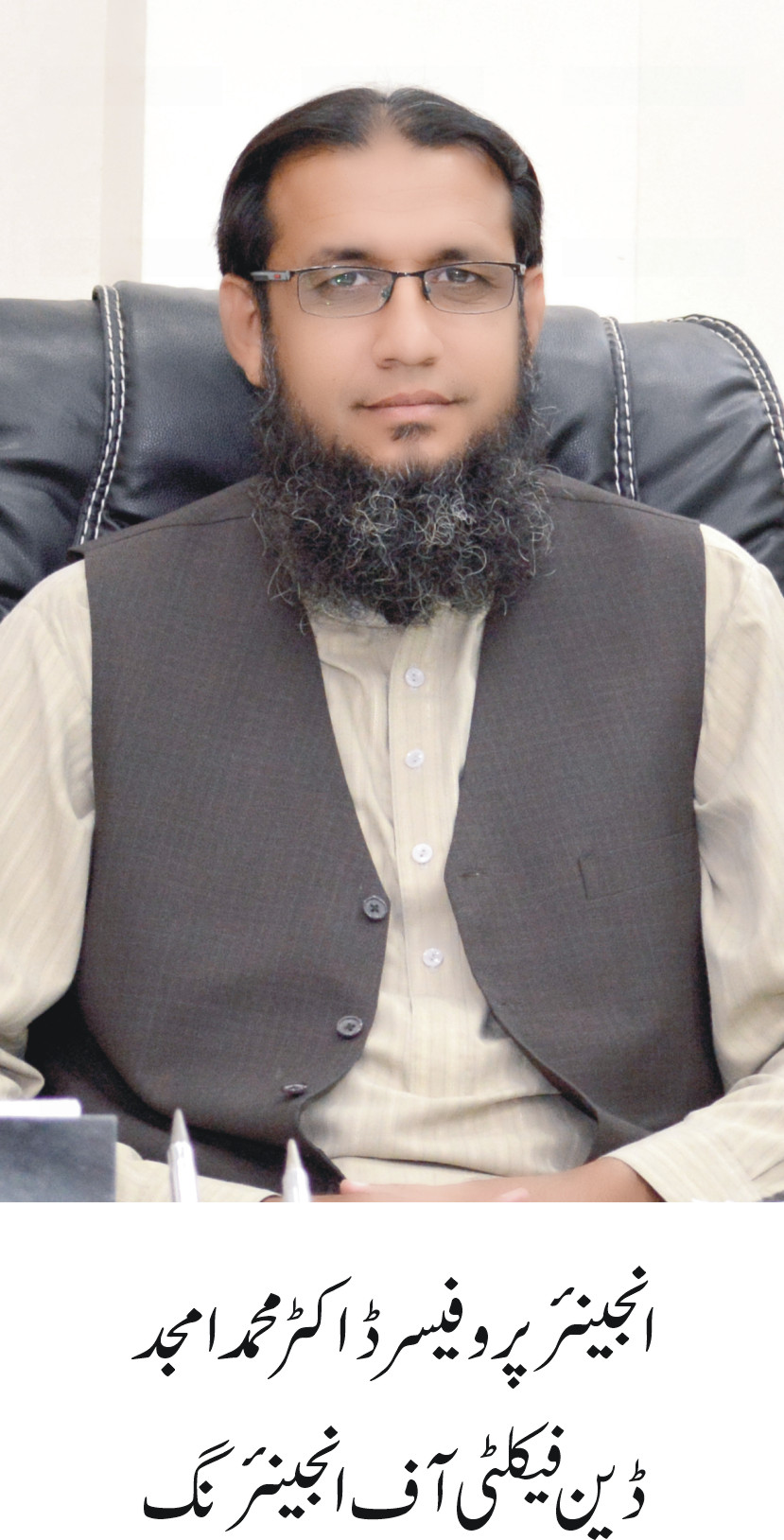 Admissions going on in IUB Engineering Faculty