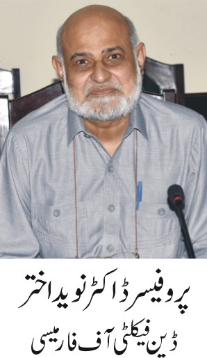 IUB Opens Department of Medical Laboratory Technology