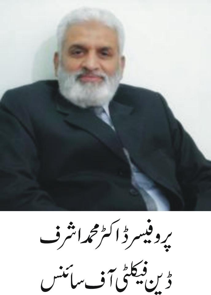 Admissions Open in Faculty of Science