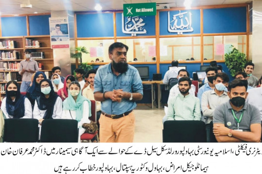 IUB observed World Sickle Day 2021