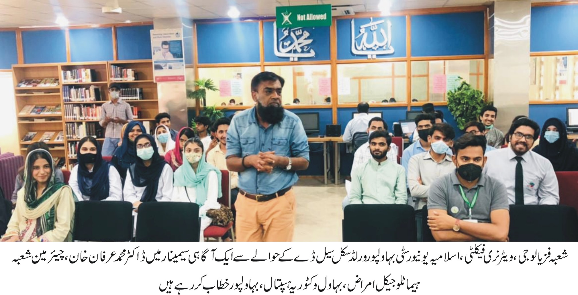 department of Physiology organized a webina on sickel day