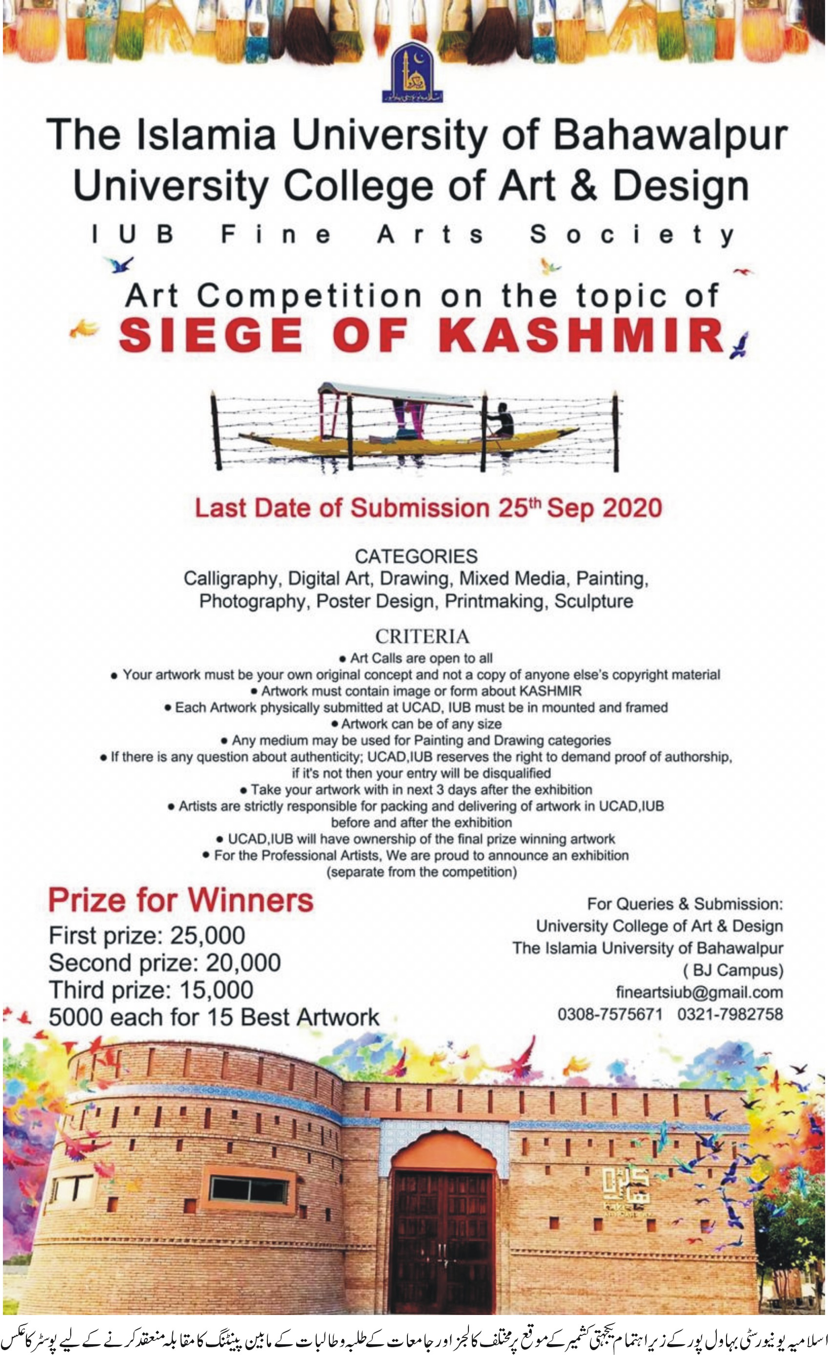 National Art Competition