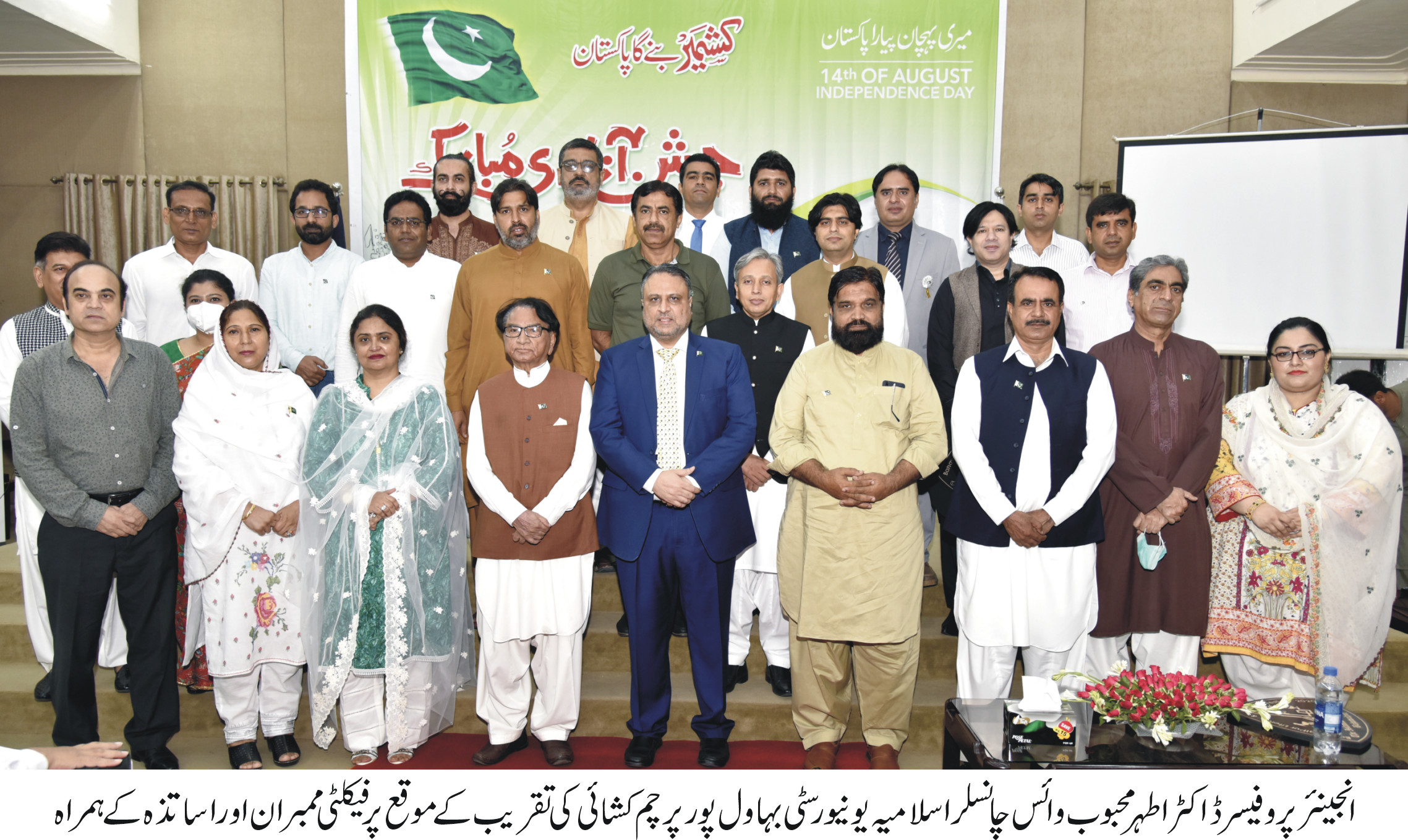 Flag Hoisting Ceremony 3