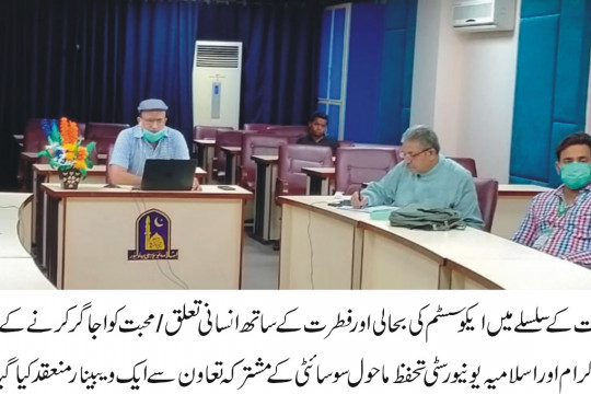 IUB organized a webinar on Ecosystem Restoration and Resetting of our Relationship with Nature