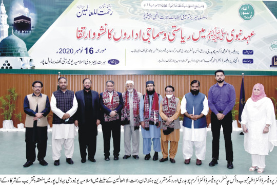 Exclusive Lecture on Seerat ul Nabi Peace Be Upon in connection with Hafta Shan e Rahmatal lil Alameen