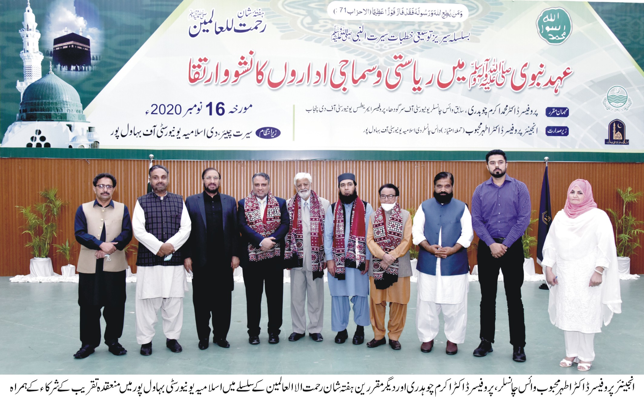 Exclusive Lecture on Seerat ul Nabi Peace Be Upon in connection with Hafta Shan e Rahmatal lil Alameen