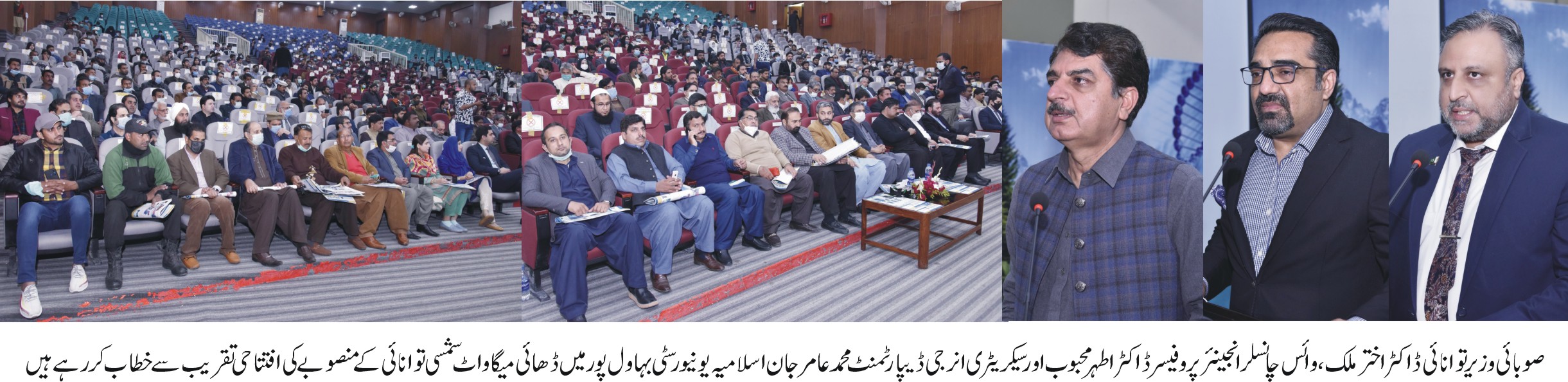 Inauguration of Solar Park 1