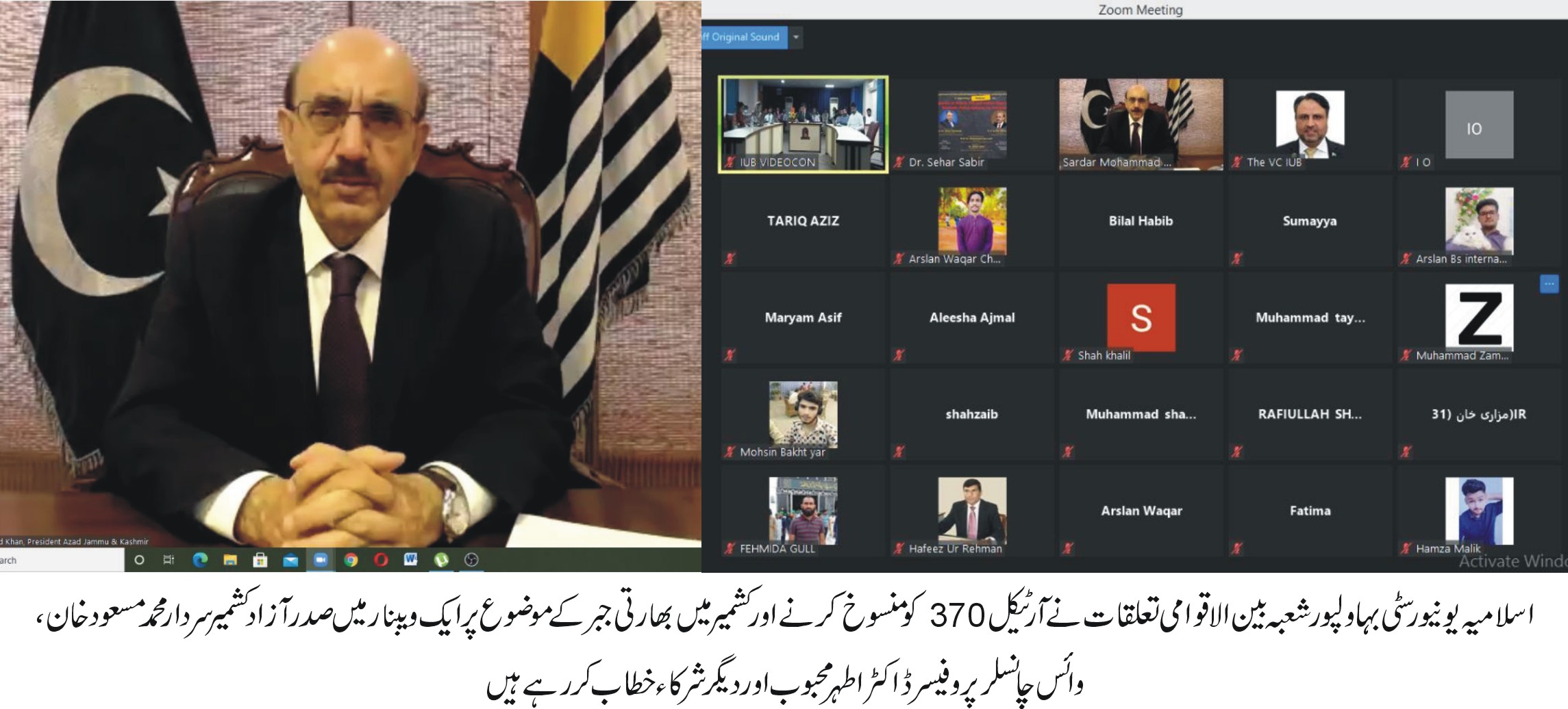 Internatioanl Relation organized a webinar on kashmir issue