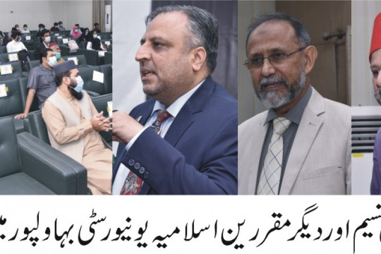 Seminar on Birth Anniversary of Allama Iqbal