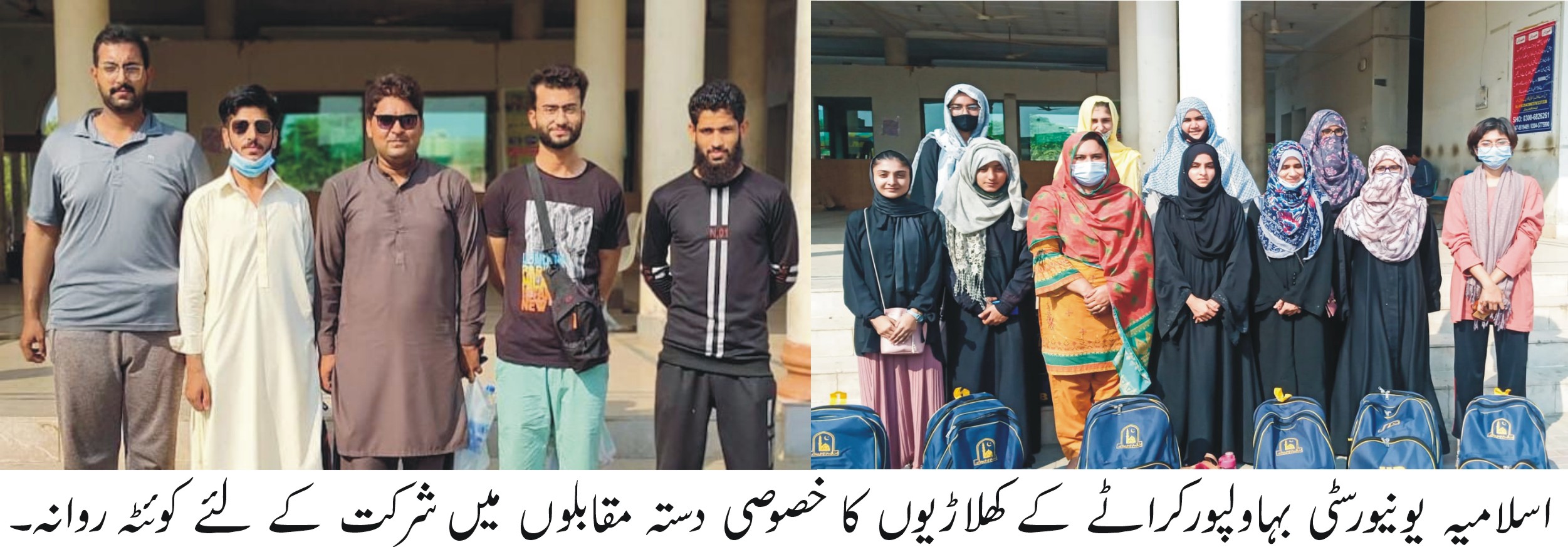IUB Team left for all Pakistan Intervarsity Championship 2021 at Quetta