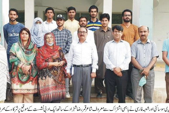 IUB organized Literary session with renowned poet Qamar Raza Shehzad