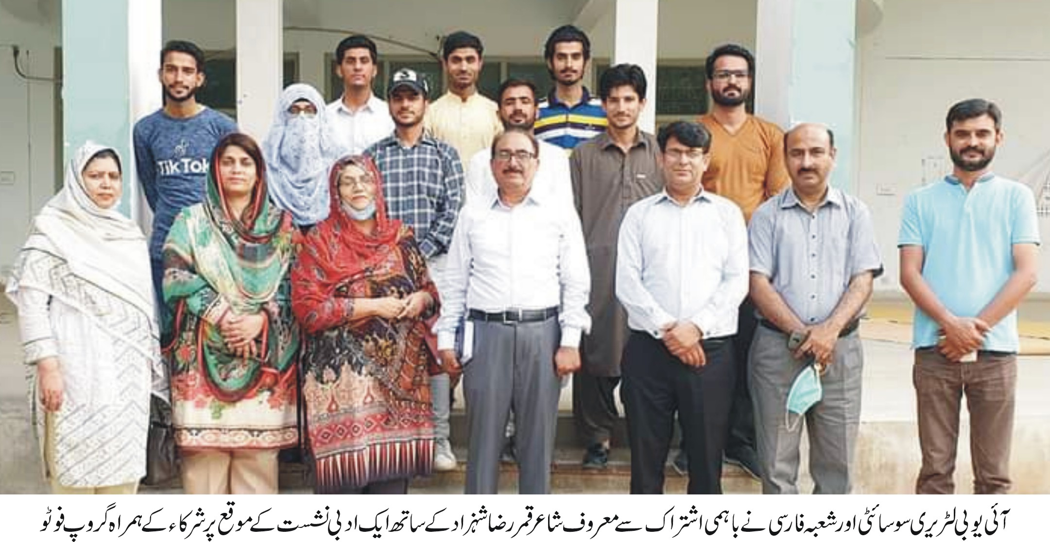 IUB organized Literary session with renowned poet Qamar Raza Shehzad