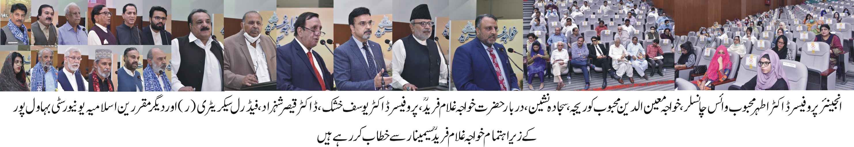 Khwaja Ghulam Fareed Seminar