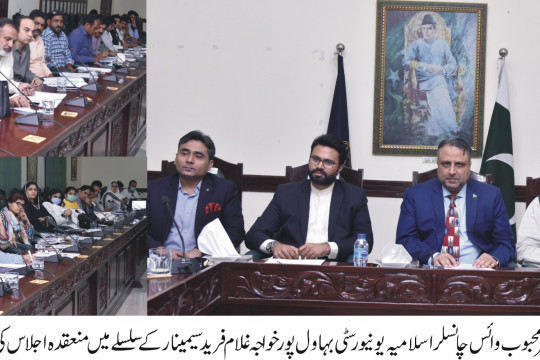 Coordination Meeting to finalize arrangements for Khwaja Gulam Farid Seminar