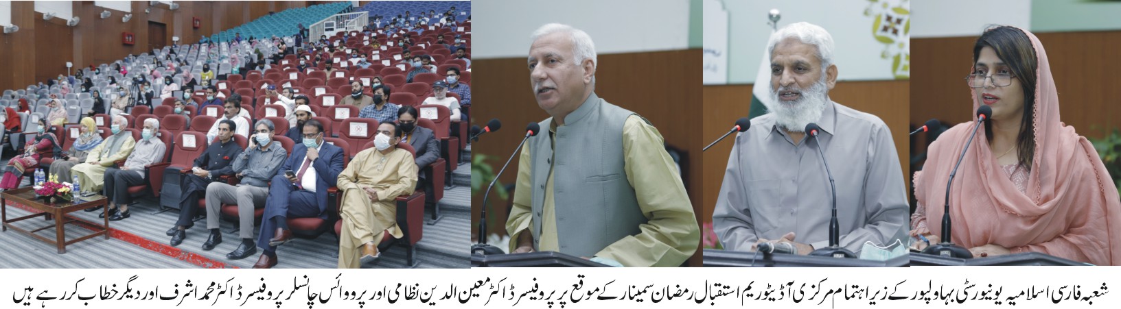 The Islamia University of Bahawalpur organized a welcome Ramadan seminar