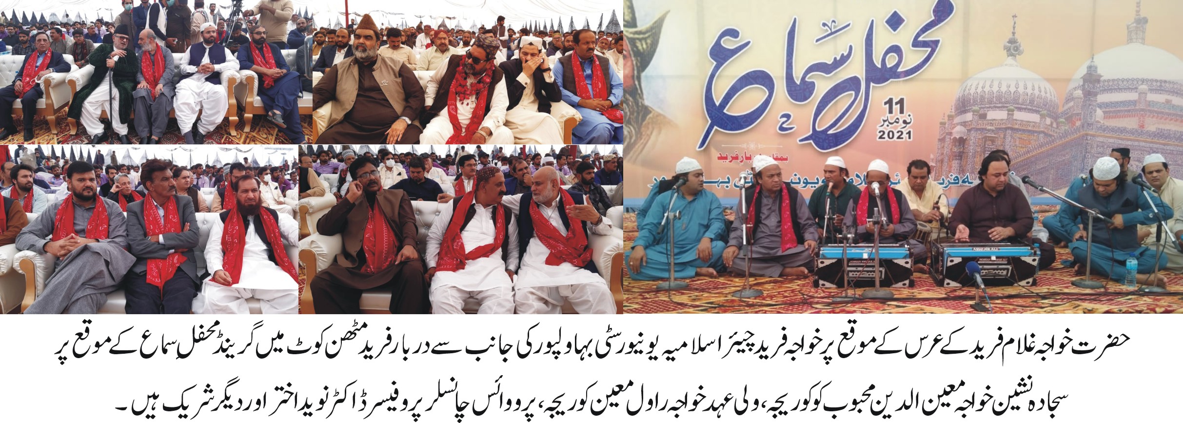 Mehfil-e-Samaa on the Occasion of Khawaja Ghulam Fareed URS