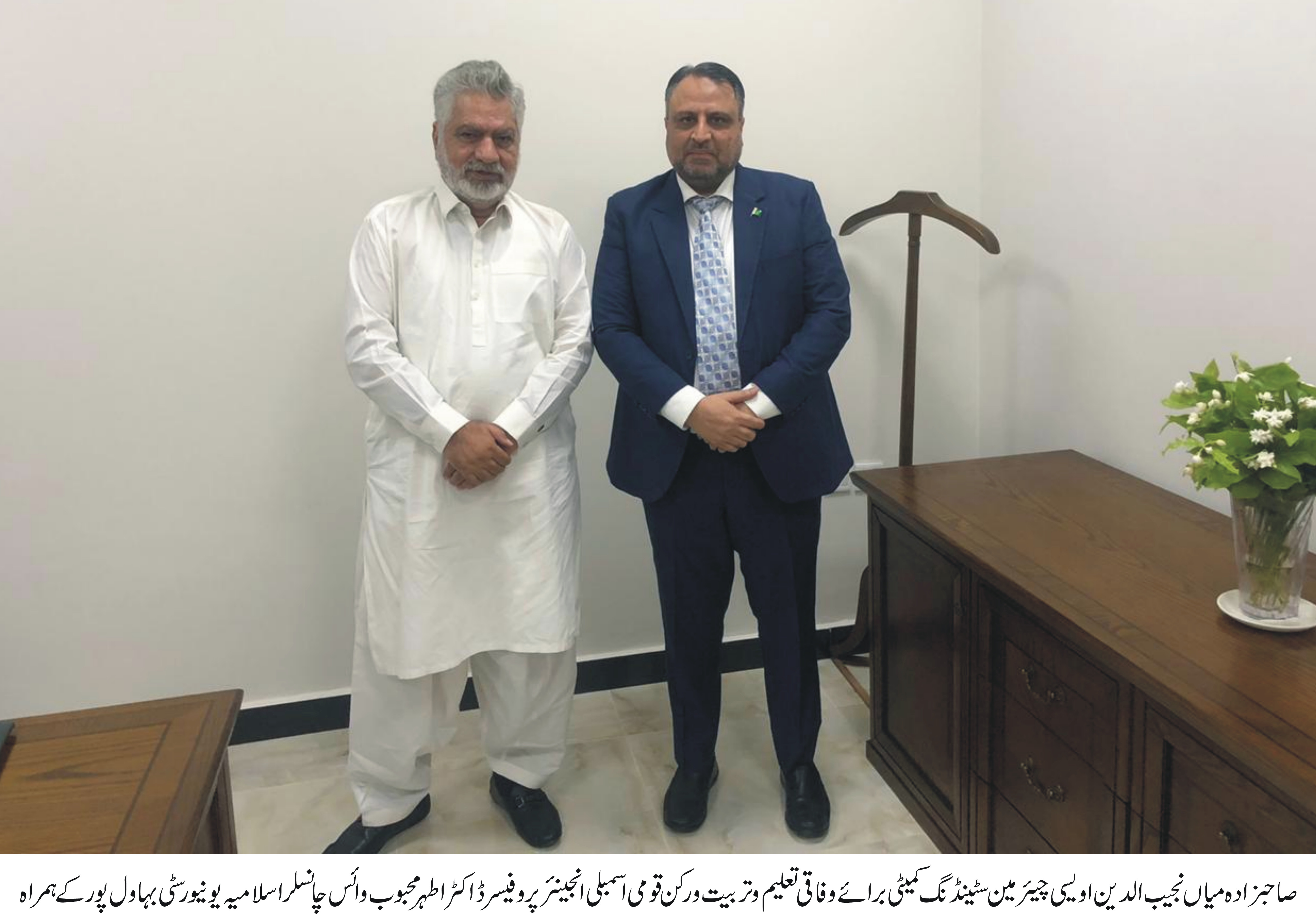 Chairman Standing Committee on Federal Education and Training called on Worthy Vice Chancellor