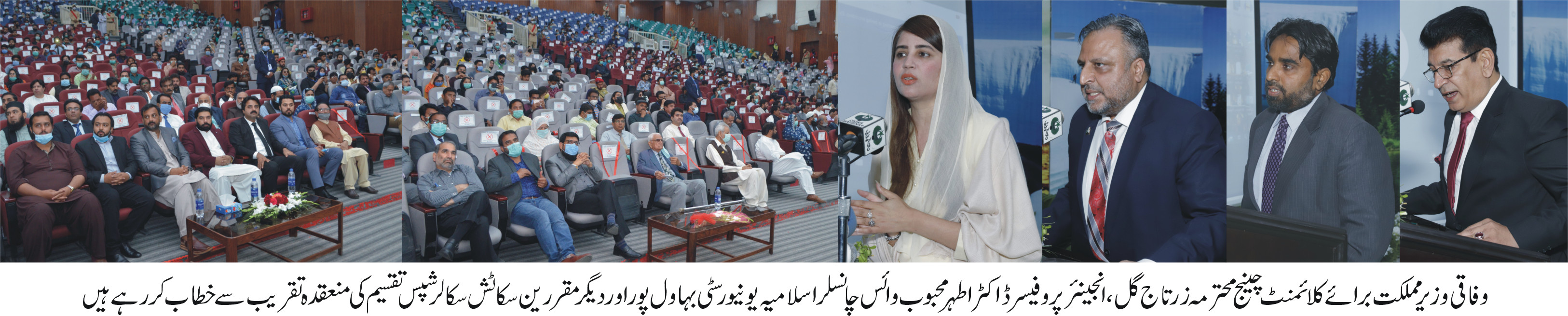 Minister State Zartaj Gul Visit IUB