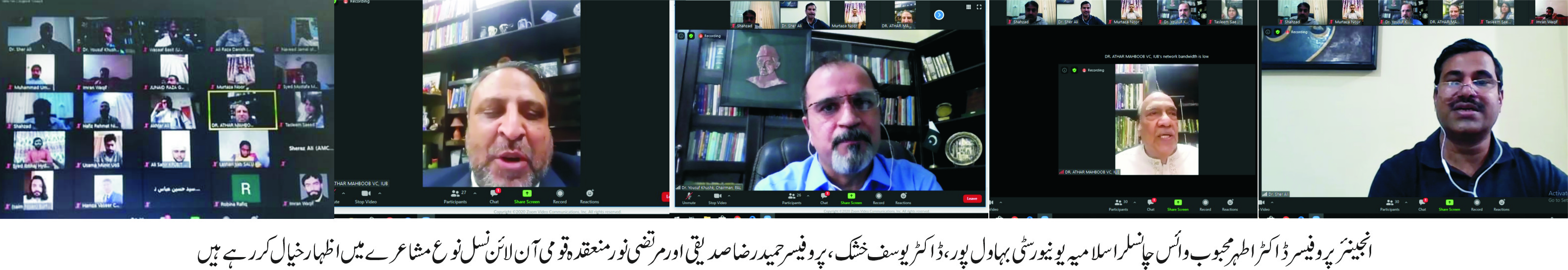 Online Mushaira