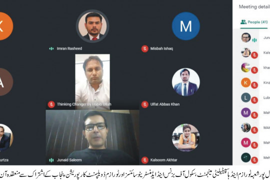 Webinar on Role of Tourism in Pakistani Economy