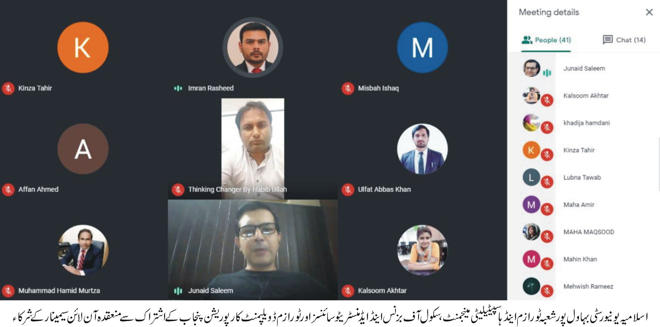 Webinar on Role of Tourism in Pakistani Economy