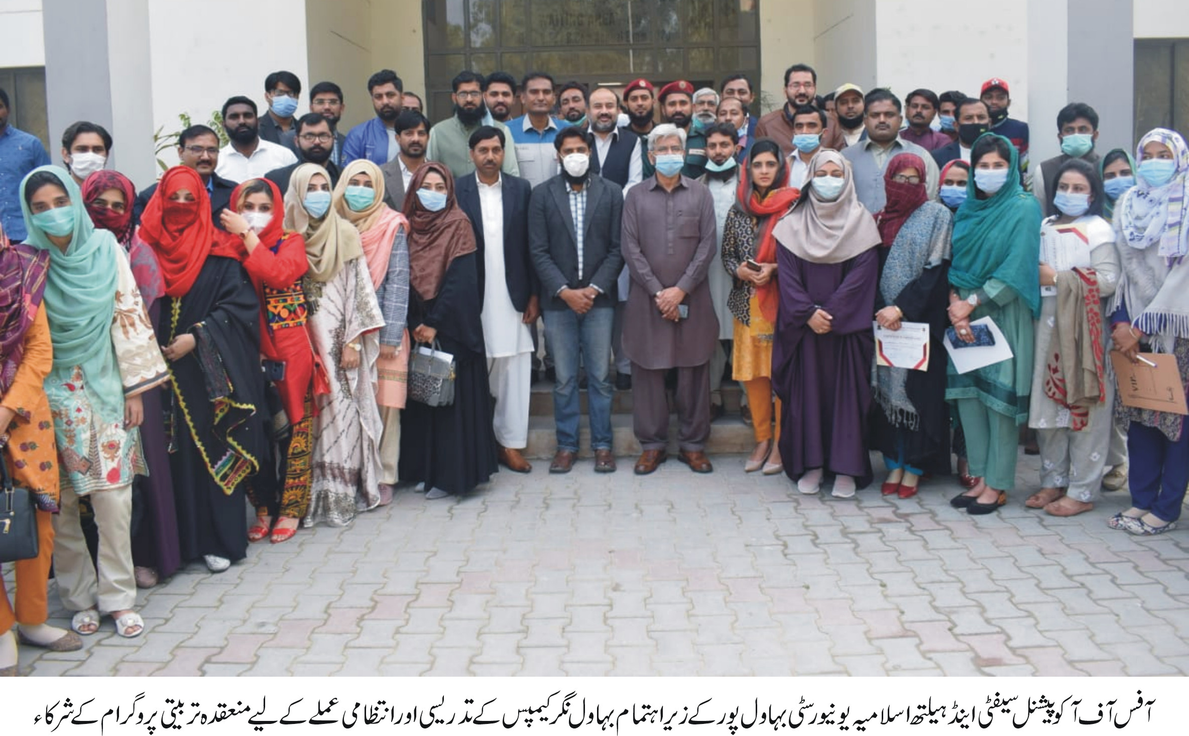 Office of Occupational Health and Safety organized One Day Training of Teachers and Administrative Staff of BWN Campus