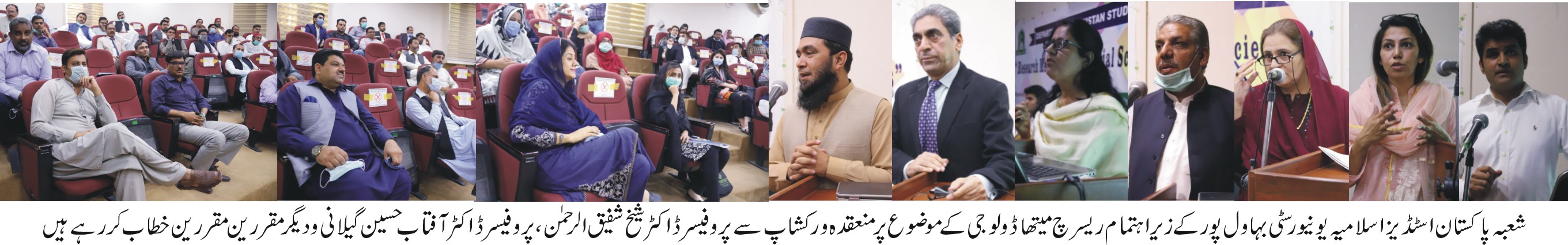 Pak Study Workshop 1