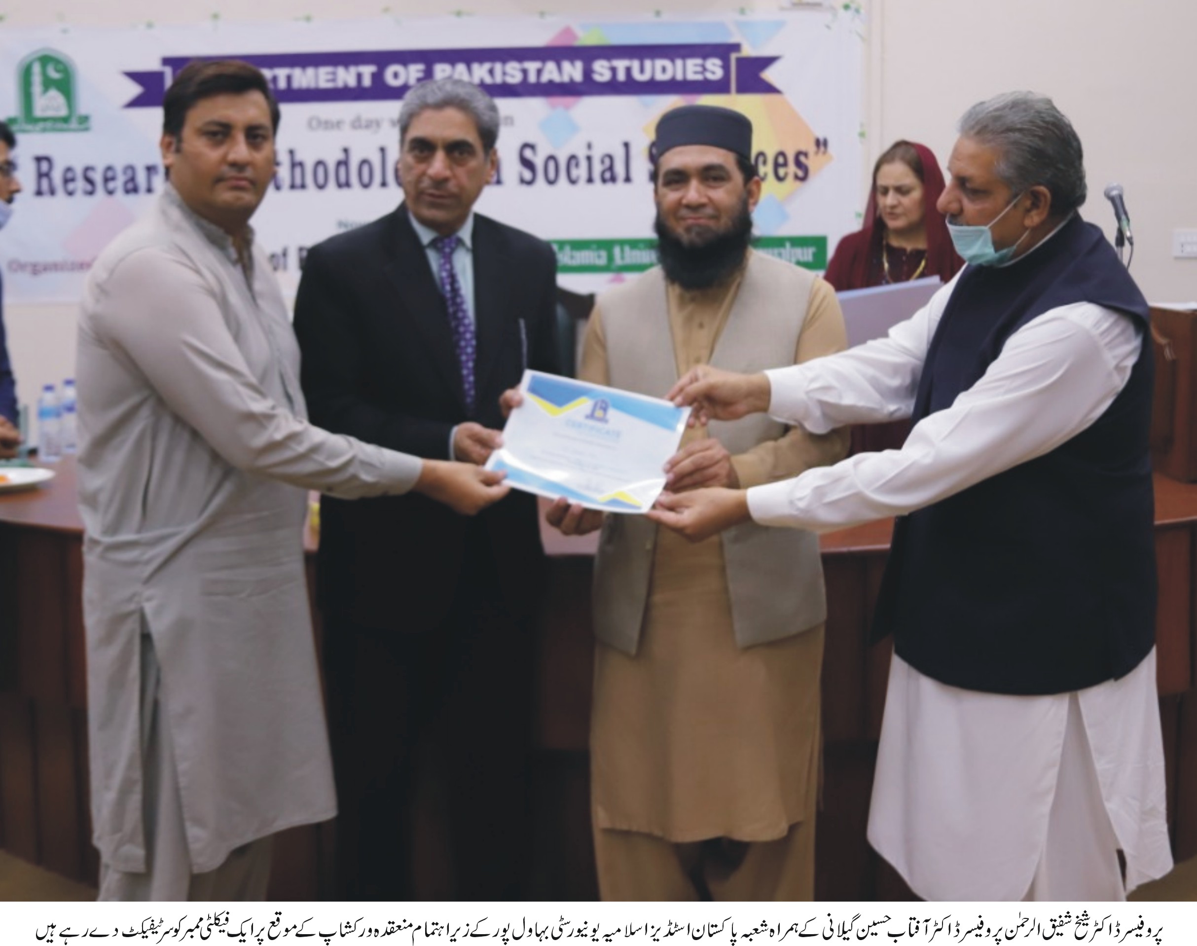 One Day Workshop Organized for MPhil/PhD Students of Pakistan Studies Department