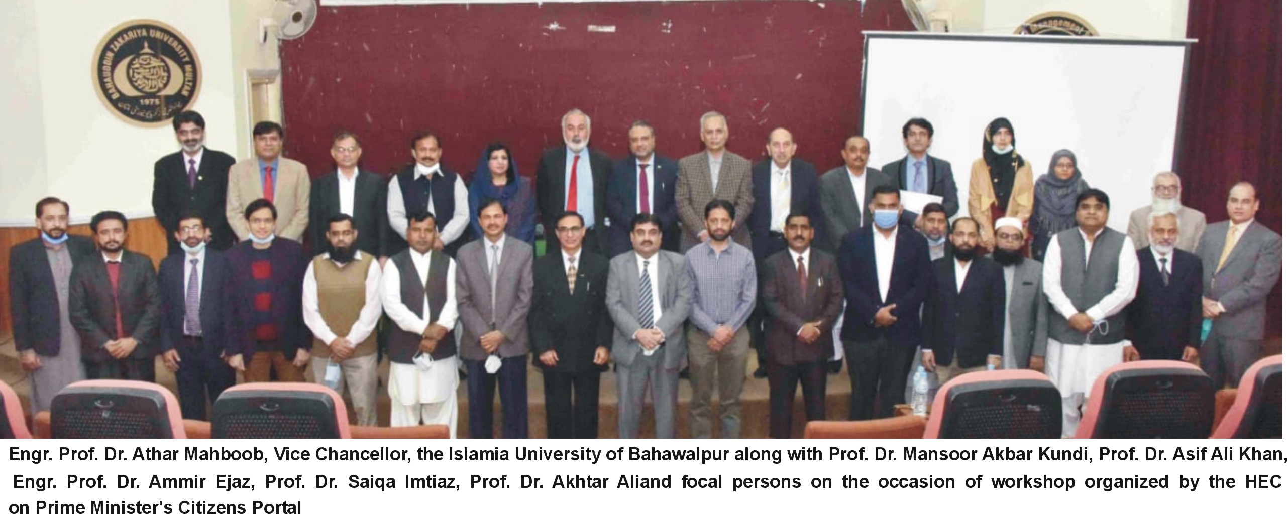 Pakistan Citizen Portal Workshop organized by HEC