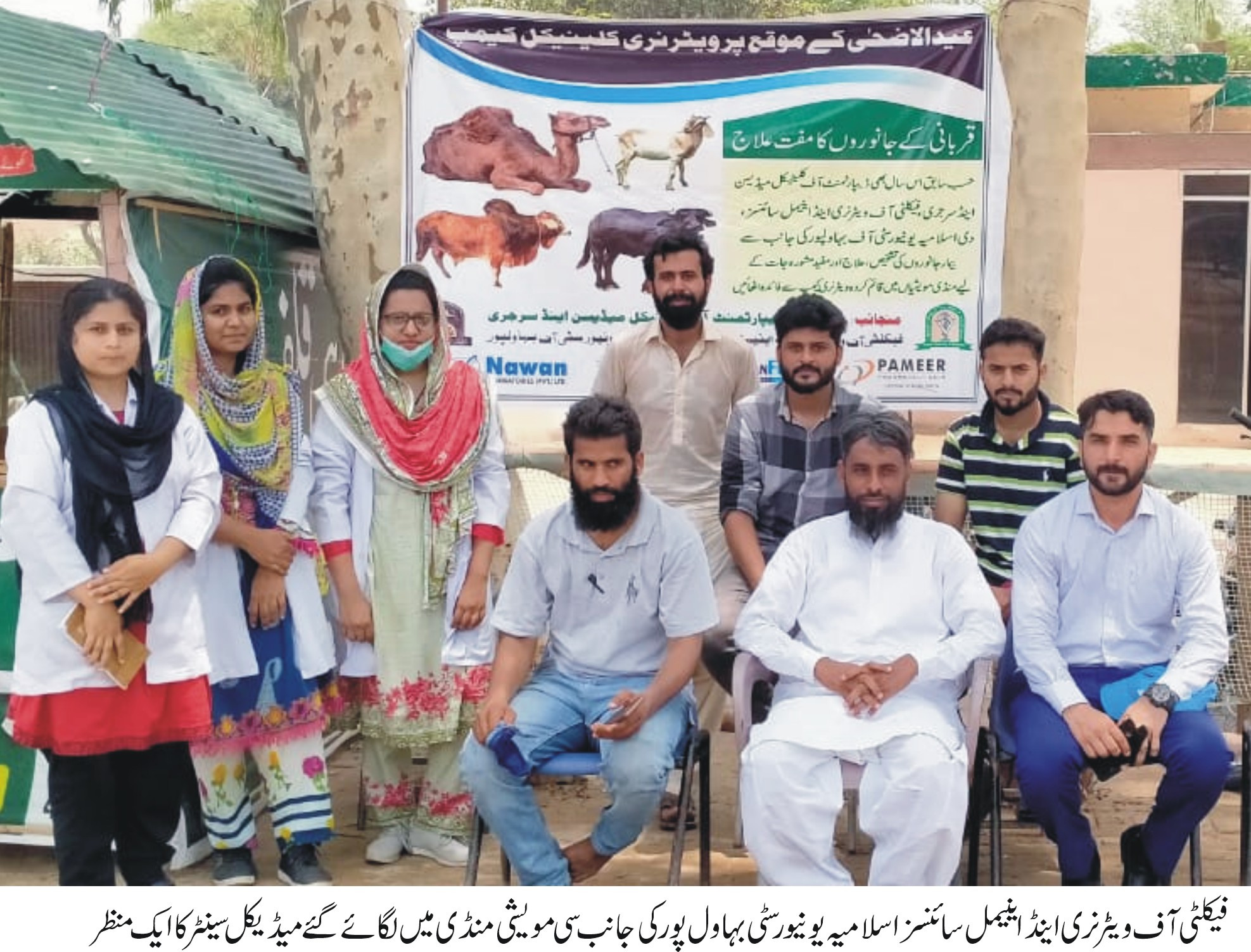 IUB organized a Special and Free Medica Camp in the Cattle Market on the occasion of Eid-Ul-Azha