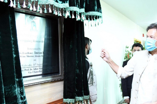 Honourable Prime Minister's Visit to IUB