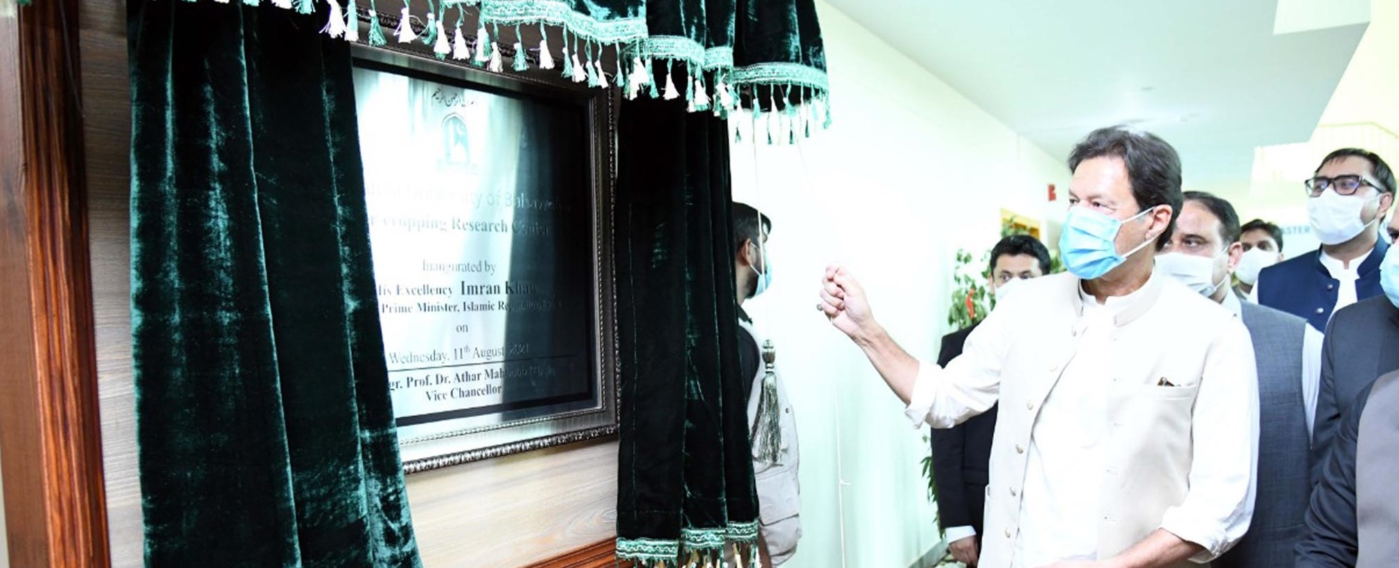 Honourable Prime Minister's Visit to IUB