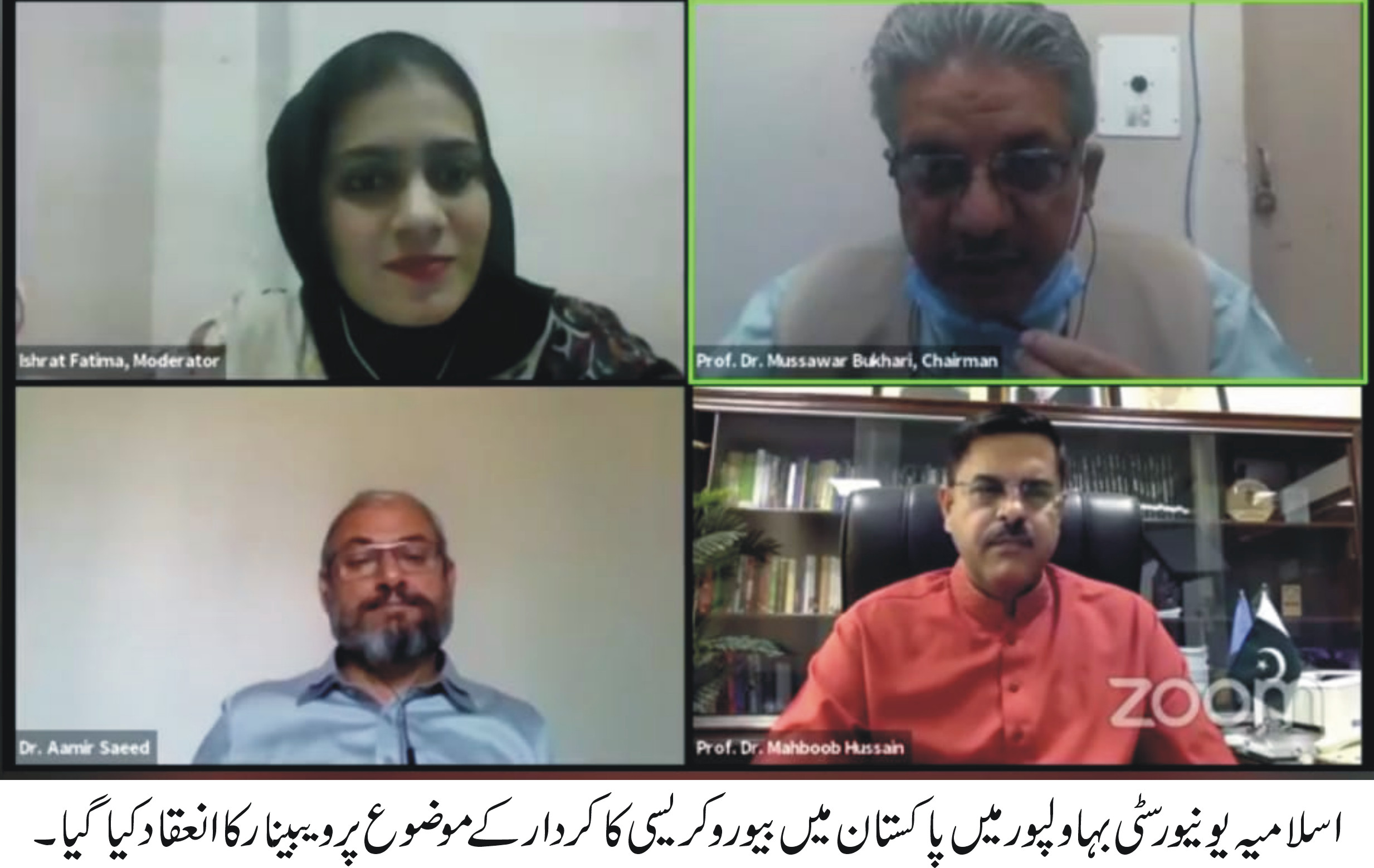 Political Science Webinar PRO 190 - 25.04.2021