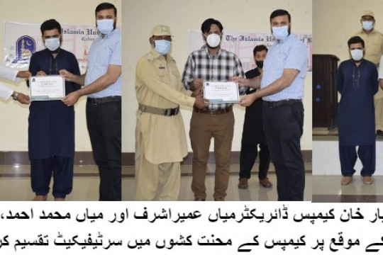 IUB Celebrates World Labour Day