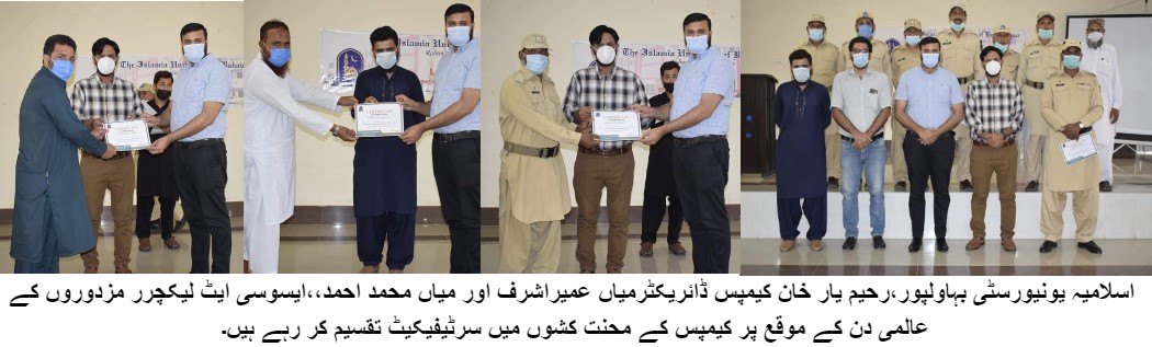 IUB Celebrates World Labour Day