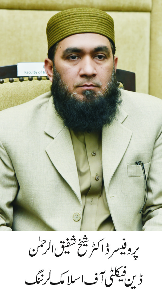 Admissions Open in Faculty of Islamic Learning