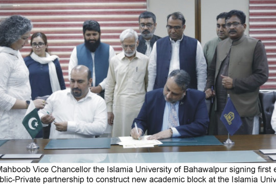 IUB signs the first ever construction project under public private partnership