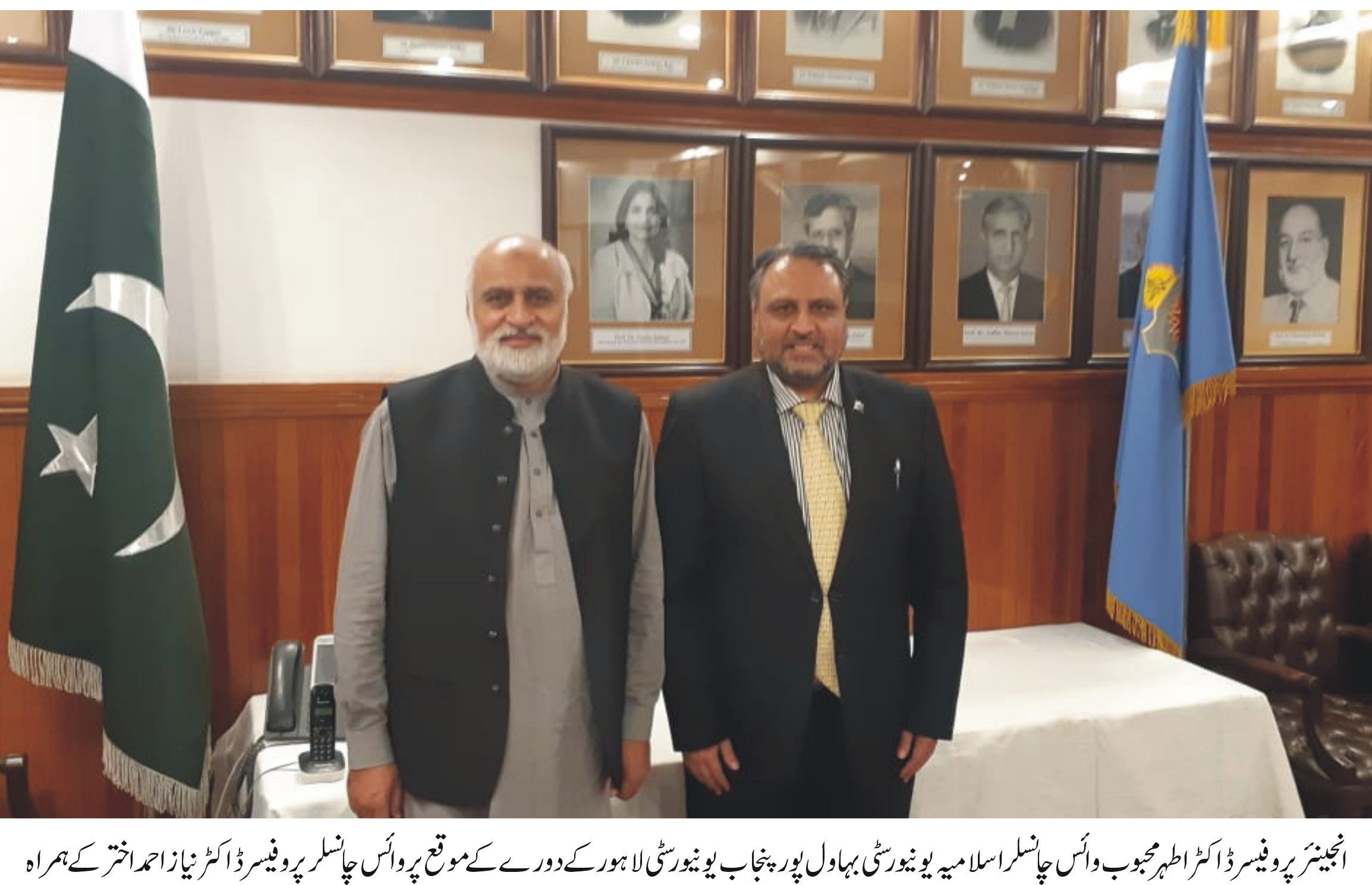 IUB and Punjab University Join Hands to Promote Quality Education