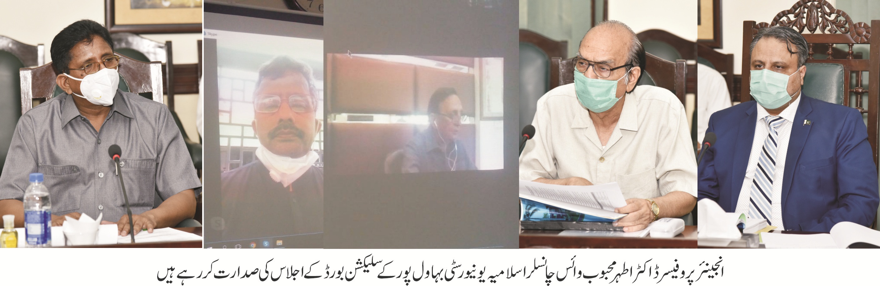 IUB Selection Board Meeting