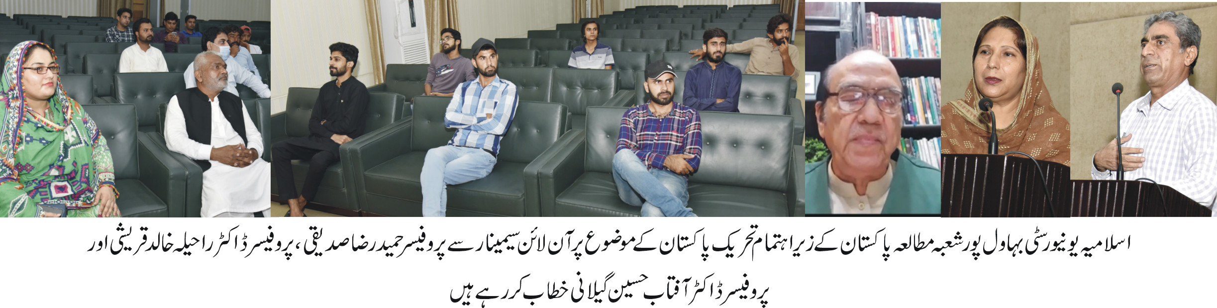 Online Seminar on Pakistan Movement organized by Department of Pakistan Studies