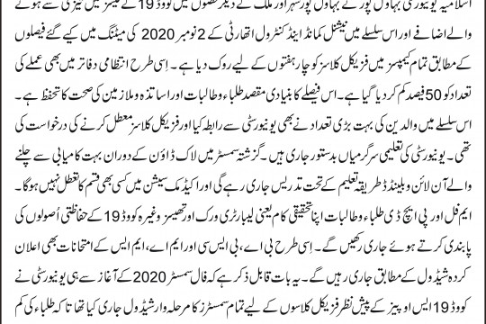 Suspension of Academic Activities Due to 2nd Spike of COVID19 Pandemic During Fall 2020