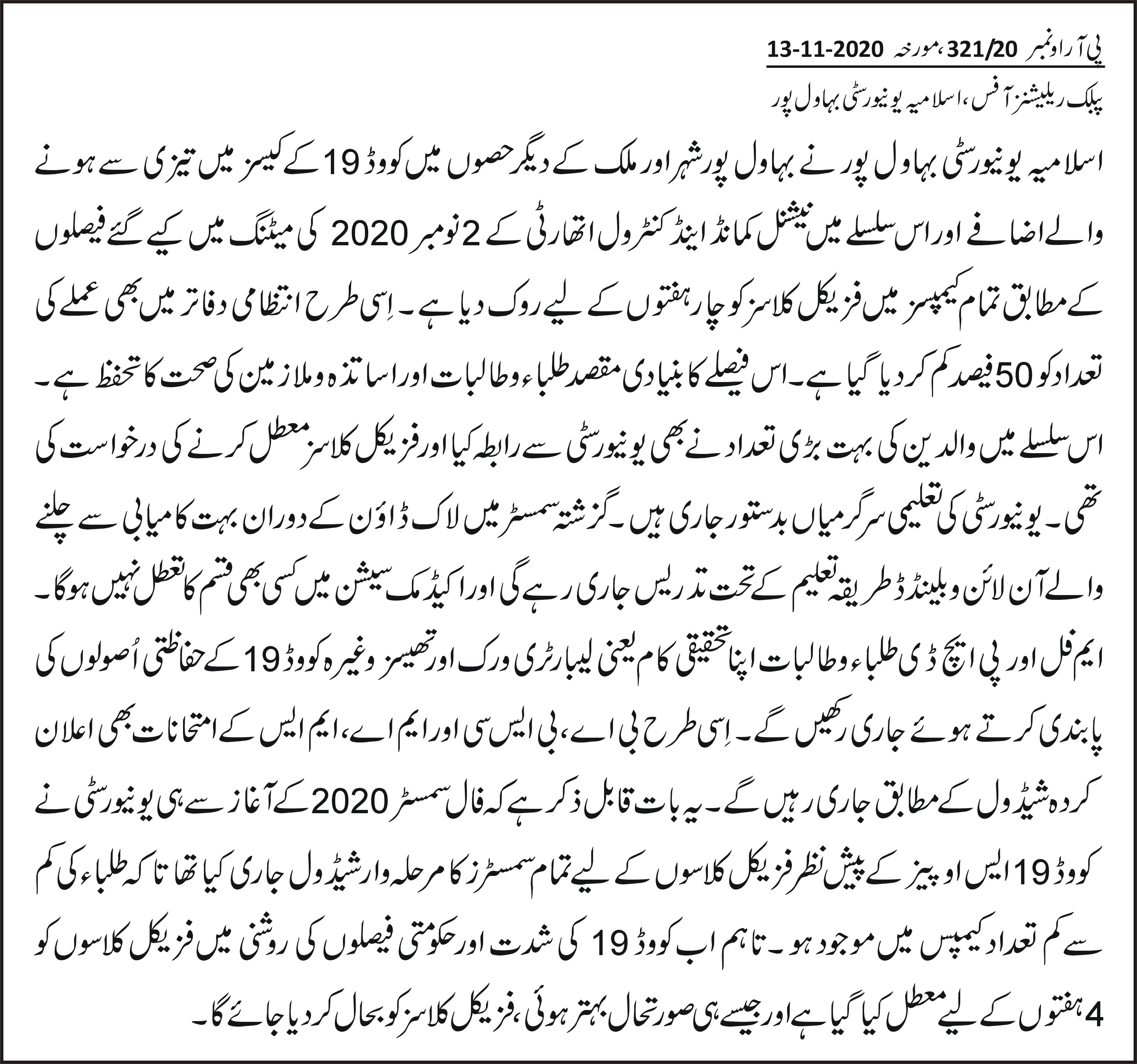 Suspension of Academic Activities Due to 2nd Spike of COVID19 Pandemic During Fall 2020