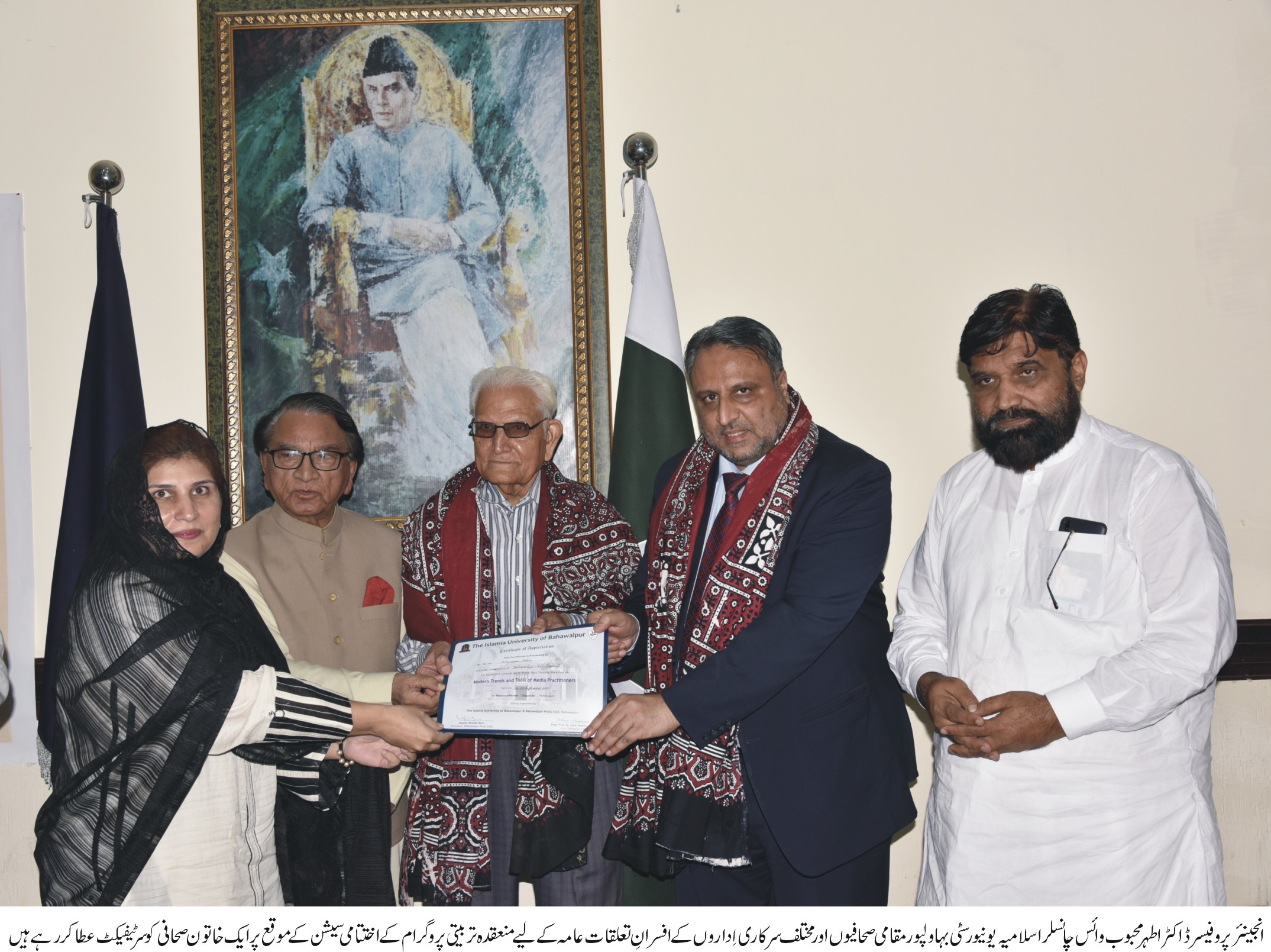 First Phase of training program for journalists concluded